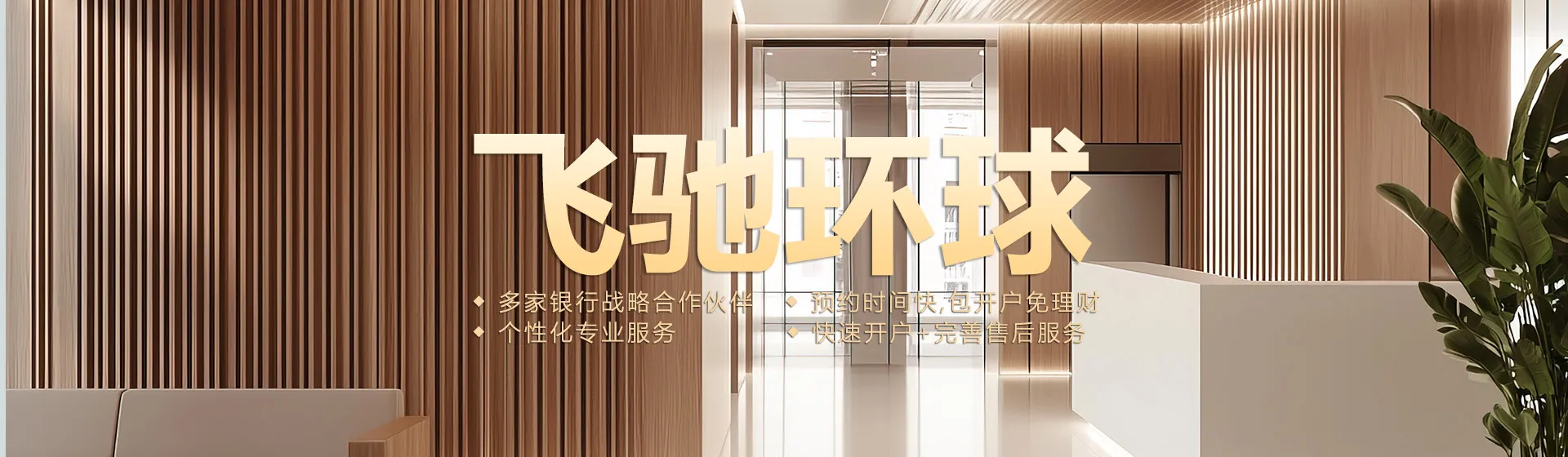 公司简介