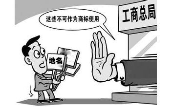 注册海外商标的一些禁忌