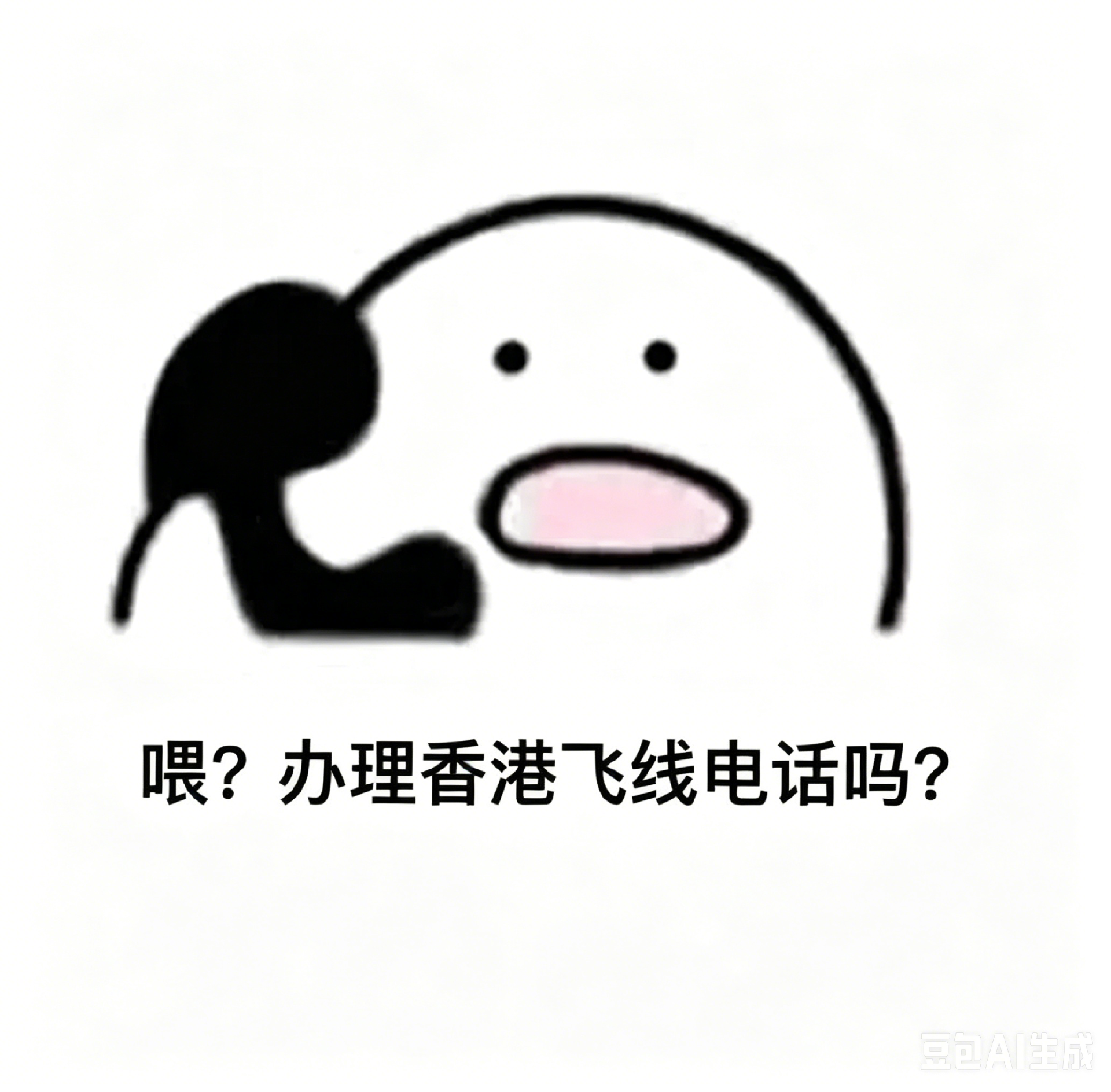 什么是香港飞线电话？怎么办理？