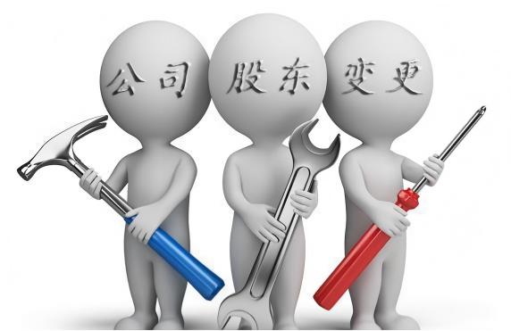 注册香港公司后要怎么更改董事和股东，需要什么资料