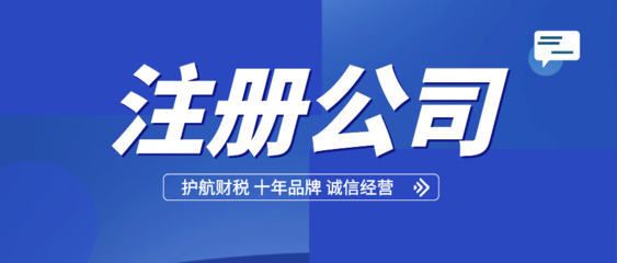 新手注册深圳公司的四大误区，你中招了吗