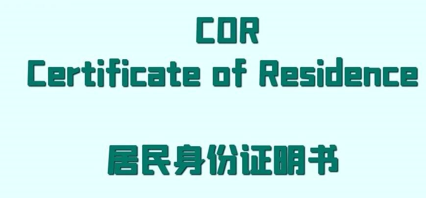 警惕！有香港身份≠香港税务居民，这3条路径才合规！