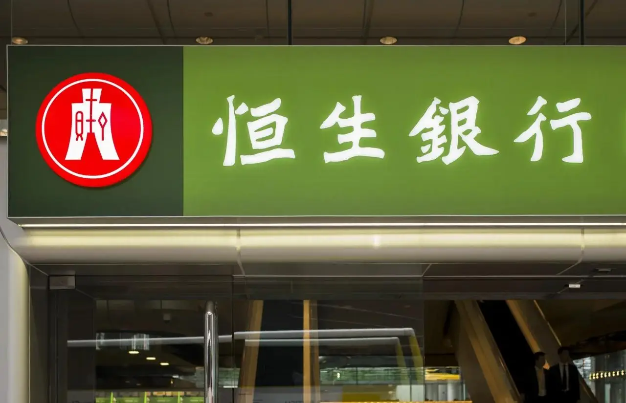 香港主流银行开户——恒生银行，分析他的优势与适合企业类型