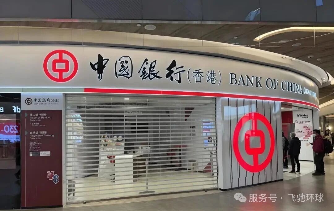 香港前五大主流银行优势之——中国银行（香港）