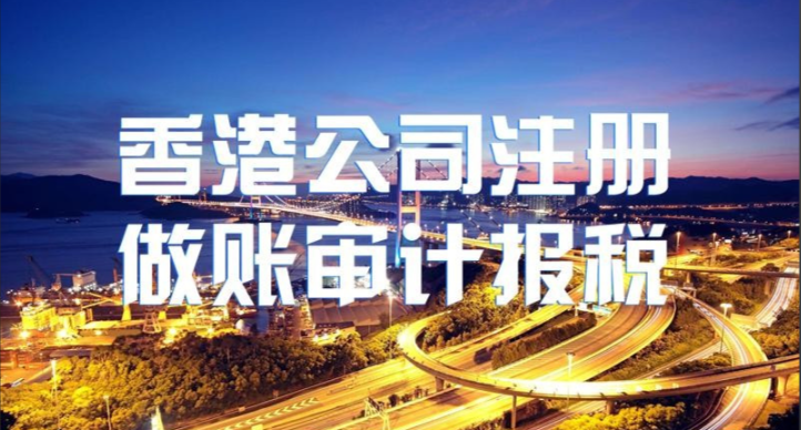 香港、BVI、开曼公司审计要求全解析:你的公司到底需不需要做审计? 香港、BVI、开曼公司审计要求全解析:你的公司到底需不需要做审计?