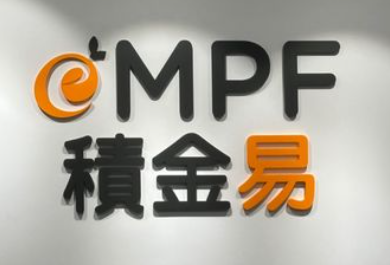 香港强积金MPF的完整合规实操申报指南