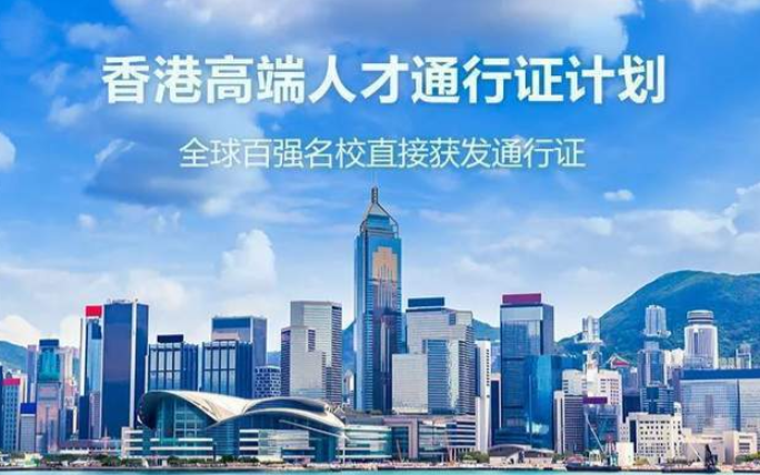 中国香港高才通香港身份申请可以带家属一起吗？