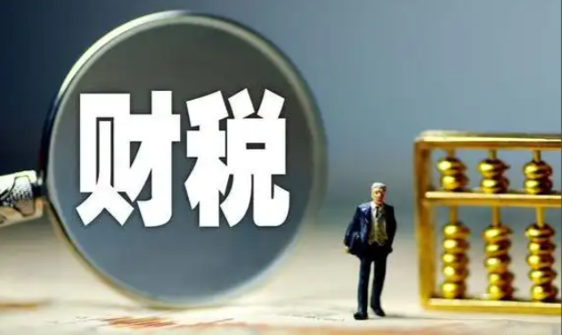 企业必懂的财税知识，当老板必须要知道
