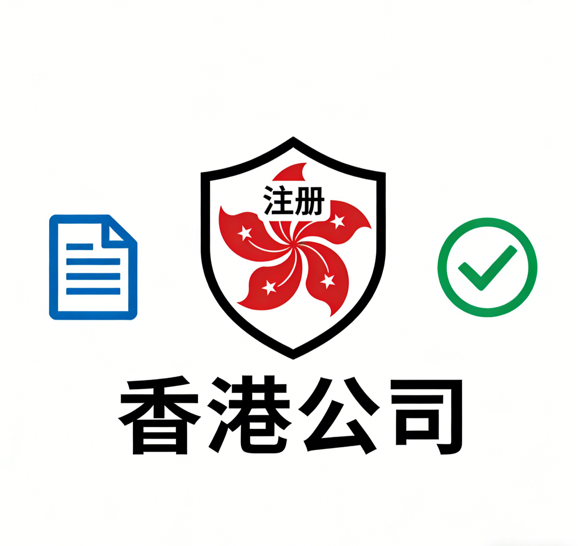 注册香港公司有很多种用法，思路打开还可以这么用