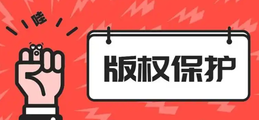 版权登记有什么好处，为什么那么多人要做版权登记？
