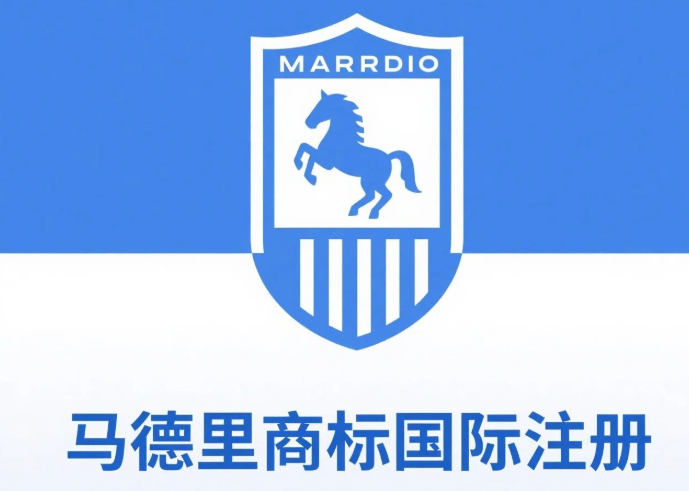 企业出海第一站——为什么要注册马德里商标 企业出海第一站——为什么要注册马德里商标