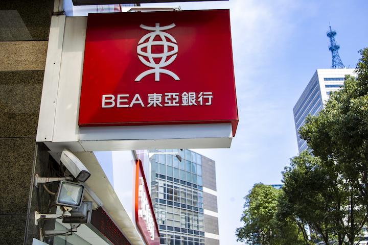 香港主流银行——东亚银行，分析他的优势与适合企业类型